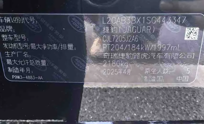 Jaguar XE 2025 Gasoline Automatic Image 14